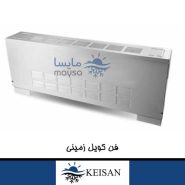 فن کویل زمینی کیسان