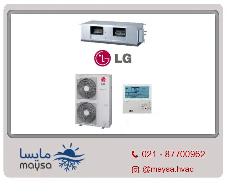 قیمت داکت اسپلیت ال جی