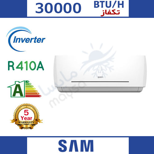 کولر گازی 30000 سرد و گرم اینورتر سام مدل SRC3X30HC