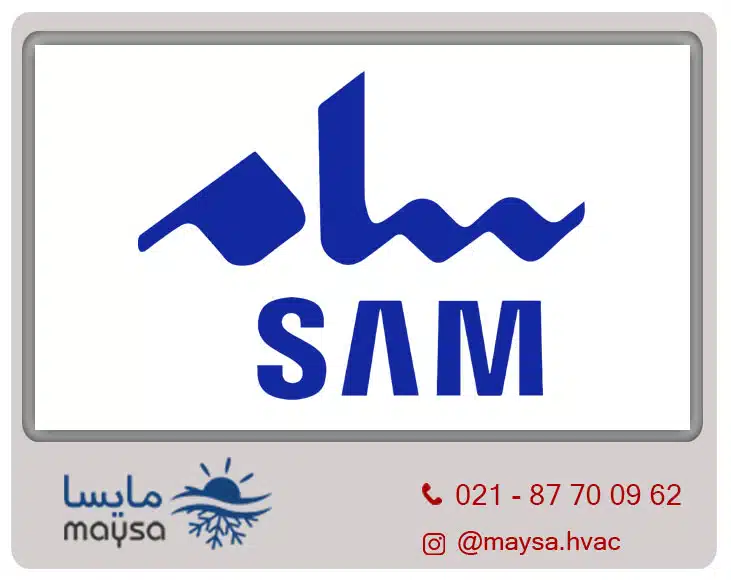داکت اسپلیت سام (SAM)