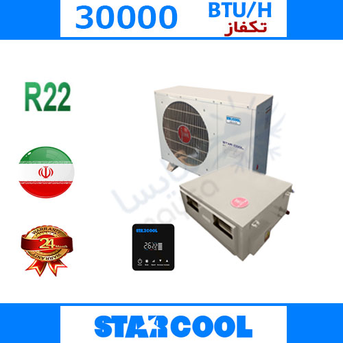 داکت اسپلیت بغل زن 30000 استار کول مدل STARL-30