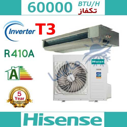 داکت اسپلیت اینورتر سرد و گرم تروپیکال 60000 هایسنس مدل HID-60F4